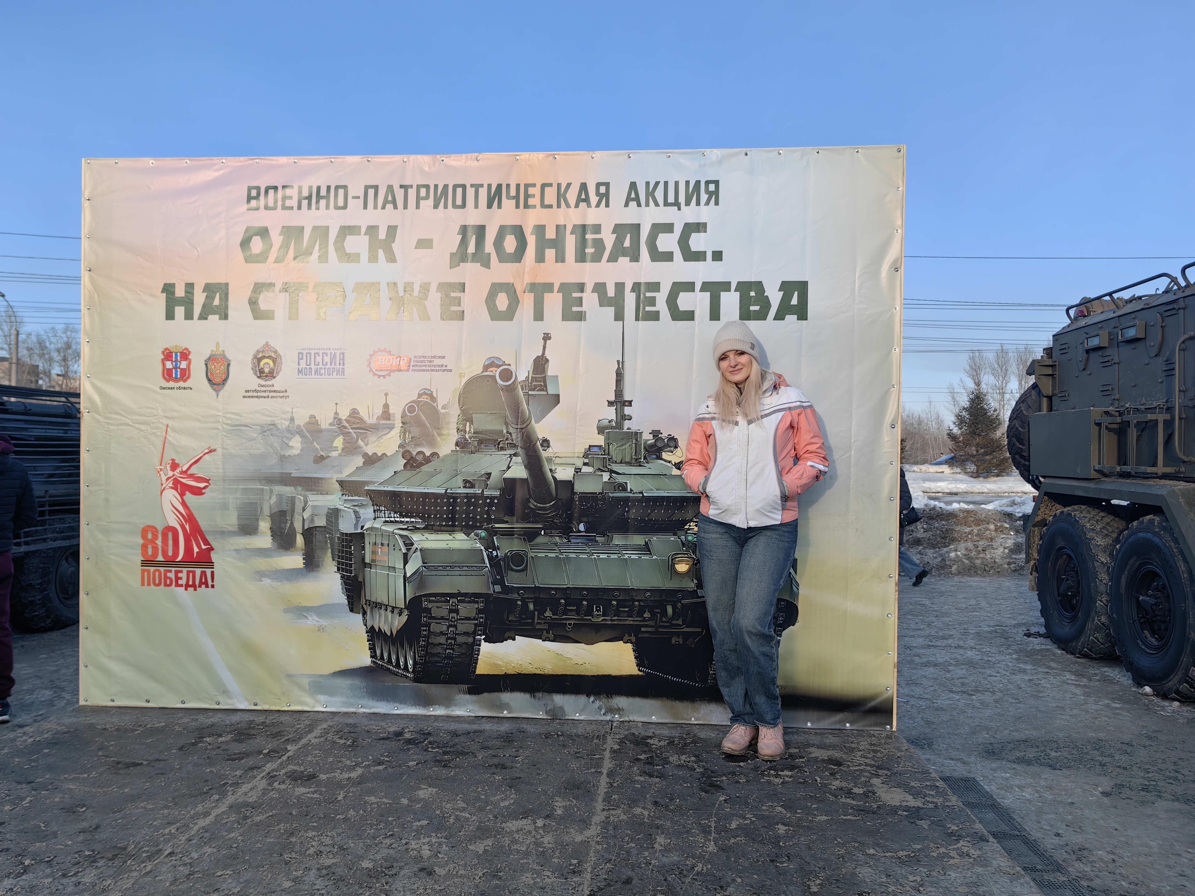 Военная патриотическая акция «Омск – Донбасс. На страже Отечества»